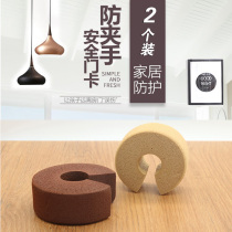Thickened baby safety door door card door clip door door clip door door card baby child anti-pinch hand safety door card