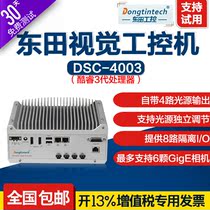 Dongtian Core third generation fanless vision industrial computer 3 Gigabit network ports 4 light sources 8 I O