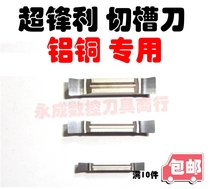 MGMN300 200 400 250 150-K Aluminum grooving knife Cutting knife super sharp finish
