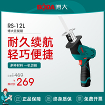 Bolarge Reciprocating Saw Electric Horseknife Saw Lithium Power According To Cut Saw Wood Domestic Cut Bone Saw Rechargeable Hand Saw