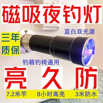 Light Brief Wild Fishing Light Magnetic Attraction Night Fishing Light Blue Light Lamp Waterproof 2022 New Super Bright Super Light Mini Laser Gun