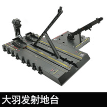 Taiwan version assembled model Iron Blood orphan group launch platform Universal bracket MGHGTV universal bracket flight platform