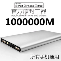 Large capacity batteries 1000000 mA 50000 ultra-thin 80000m mobile phone universal quick charge 100000