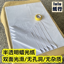 A4 full open large sheet wax paper oil wax paper food packaging handmade soap paper waterproof and oil proof translucent thin paper customized