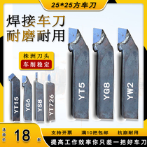 Welding turning tool 25 square 45 degree 90 degree A325 outer round turning tool YT5 YT15 YG8 YS8 alloy lathe tool