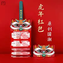 Year of the Tiger Card Position Red Envelope Folding National Tide New Year's Bag 2022 Spring Festival New Year's Day Safe and Safe