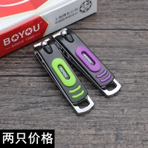 Boyou small portable single cut portable small nail knife Nail scissors Nail file Manicure nail art two packs