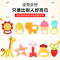 Baby molars stick pure silicone guar gum bite stick baby educational toy 4-12 months anti-eating artifact
