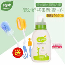 Plant baby bottle cleaner baby nipple cleaning brush set tableware fruit and vegetable cleaner 400ml * 2 bottles