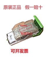 Original MJ-1011 Toshiba 2330 2830c 3530c staple-2400C binding needle staples nails