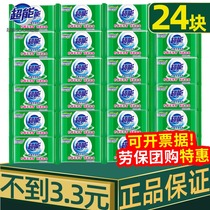 Super Lemon Grass Fragrant Laundry Soap Transparent Soap Soap Combination 24 Super Underwear Special