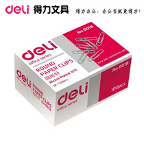 (10 boxes)Deli 0018 paper clip Stationery office supplies Paper clip paper clip Nickel plated pin