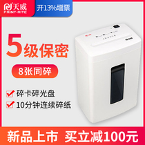 Tianwei S506 commercial paper shredder small portable office household particle A4 waste paper cheap shredder 5-level confidential electric high-power paper document shredder waste paper processing shredder