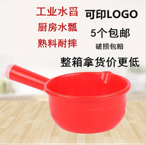 Thickened plastic large water ladle large water spoon water scoop fall-resistant kitchen toilet watering factory household environmental protection tasteless