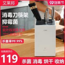 Xiaomi tableware smart cutting board knife holder wall hanging disinfection machine tool chopsticks kitchen shelf storage artifact drying