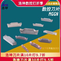 Haokun CNC groove blade Flat head grooving cutting blade Cutter blade MGGN steel parts Stainless steel
