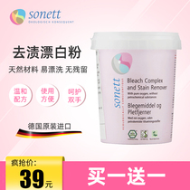 German imported bleaching powder bleach white clothes color clothes universal yellow whitening powder