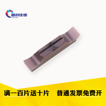 CNC cutting blade steel parts cutting blade cutting knife MGGN stainless steel machine clamping head aluminum lathe cutting blade