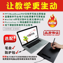 Hanwang digital painting board small black net class micro class PPT PDF Word original handwriting annotation teaching writing board