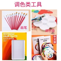 Oil brush nylon brush gouache watercolor painting paint pen imitation porcelain plum blossom rectangular large palette color wheel card