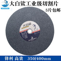 Great white shark cutting sheet 350400 grinding wheel sheet large cutting machine sand wheel saw blade metal stainless steel cut iron