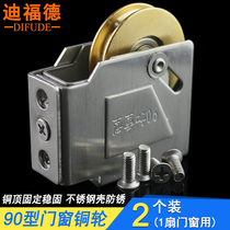 Deford 90 aluminum alloy door and window pulley stainless steel weighted wheel old push-pull window roller bearing copper wheel