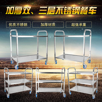 Stainless steel non-magnetic thickening hotel two-layer three-layer mobile dining car cart Restaurant bowl car Dining car wine car