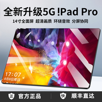 Glory supreme V7 tablet 14-inch large screen ten-core full network mobile phone WIFI Internet access 12-inch student learning machine