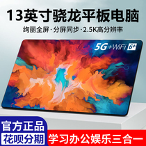 Glory extreme M6 Snapdragon tablet 13 inch Android ten-core full Netcom 5Gwifi Internet class learning mobile phone