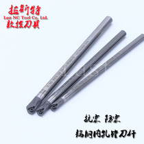 Taiwan Cemented Carbide Tungsten Steel Anti-vibration Boring Bar E05H E06J 07K E08K-SWUBR06
