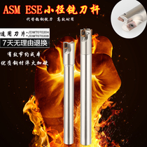 ESE milling cutter bar 2 blade instead of tungsten steel open coarse cutter bar 8MM 10MM 11MM 12MM 13MM ASM tool bar