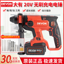 Large lithium battery 5401 brushless charging hammer electric pick electric drill 20V household multi-function Wall punching power tool