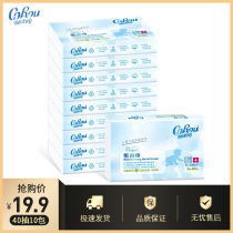 Can heart soft V9 baby soft paper towel Cloud soft towel baby home cream paper baby moisturizing paper towel 40 draw 10 package