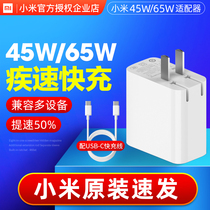 Xiaomi 65W high power power adapter charger USB-C laptop type-c mobile phone charging head