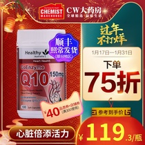 Healthycare coenzyme Q-10 nutrient 100 Capsules of coenzyme Q10 health care products imported from Australia CW