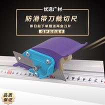 Sliding type with knife advertising cutting protective ruler Aluminum alloy ruler long ruler Art drawing KT board paper cutting