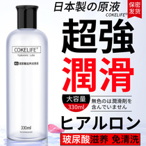 Body lubricant oil hyaluronic acid wash-free women's products vaginal massage oil private parts husband and wife sexual intercourse passion anus
