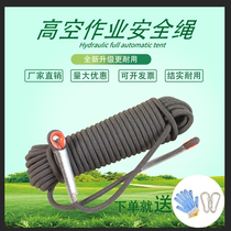Safety rope climbing rope climbing rope rescue rope clothes Hose Fire rope nylon rope escape rope wear-resistant aerial work