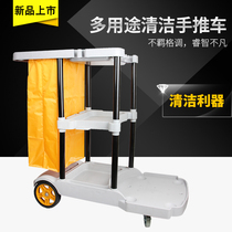 North BA068 light multifunctional cleaning car trolley Hotel hotel room service car cleaning car