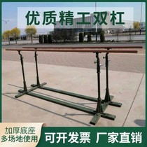 Outdoor indoor adjustable single parallel bar training Nylon park community household cast iron reinforcement Competition fitness