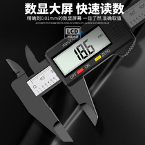Electronic digital display vernier caliper Small high-precision industrial grade plastic oil standard caliper Jewelry household caliper tool