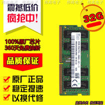 Hynix original 32G DDR4 2666 notebook memory P52 workstation HMAA4GS6MJR8N-VK