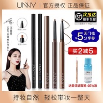 South Korea unny ultra-fine waterproof automatic rotating eyeliner glue pen long-lasting color rendering without smudging beginners new