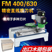 Universal breaking knife sharpening machine linear sharpener Planer grinding machine precision planing and honing knife sharpening machine alloy knife sharpening