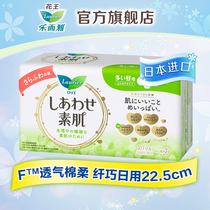 (89 yuan optional 3 pieces) Kao Wang sanitary napkin Le Ya imported F Cotton soft Daily aunt towel 22 5cm20 pieces