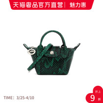 LONGCHAMP FINE CHAMP Bull Leather Carry-on Single Shoulder Skewed Satchel Zero Money Bag Mini