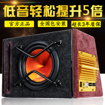 Music element audio Car Subwoofer 10 inch active Car Subwoofer overweight low 12v Speaker wins ultra-thin