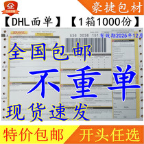 New official DHL full English DHL express single-sided single waybill Express surface one-handed write shipment national