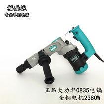 Professional Fukuda 0810 electric pick Professional 0835 single impact electric hammer electric water and electricity slotting electric shovel chisel electric