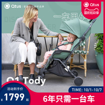 (Spring Festival Gala with the same model) Qtus Quintas Q1 baby stroller lightweight folding childrens umbrella car baby baby monster